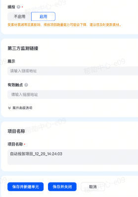 抖音广告项目名称 抖音广告项目名称