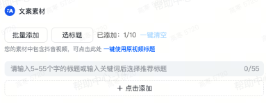 抖音广告投放文案 抖音广告投放文案
