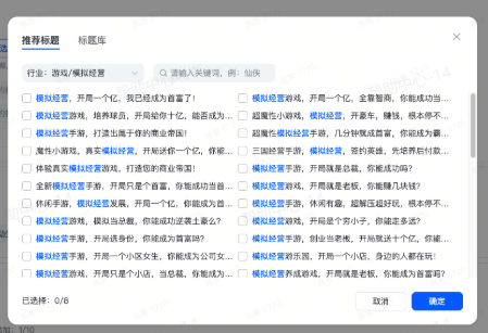 抖音广告推荐标题 抖音广告推荐标题