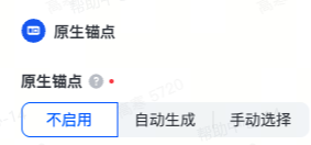 抖音广告原生锚点 抖音广告原生锚点
