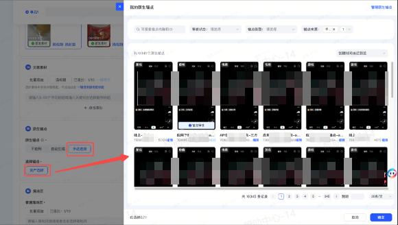 抖音广告原生锚点 抖音广告原生锚点