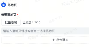抖音广告投放落地页 抖音广告投放落地页