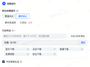 抖音广告创意组件 抖音广告创意组件