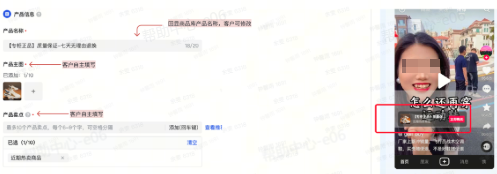抖音广告商品库展现样式:多商品 抖音广告商品库展现样式:多商品
