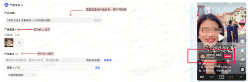 抖音广告商品库展现样式:单商品 抖音广告商品库展现样式:单商品