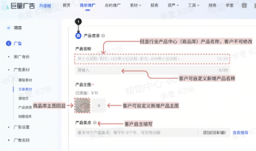 抖音广告单元层级产品信息模块回显 抖音广告单元层级产品信息模块回显