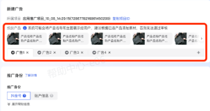 抖音广告单元层级新增已选产品披露 抖音广告单元层级新增已选产品披露