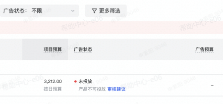 抖音广告投放状态 抖音广告投放状态
