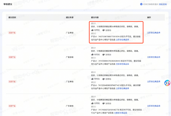 抖音广告审核建议 抖音广告审核建议