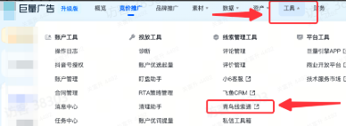 抖音广告青鸟线索入口 抖音广告青鸟线索入口