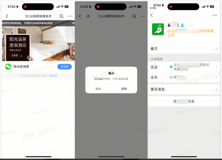 抖音广告橙子建站跳转企微链路 抖音广告橙子建站跳转企微链路
