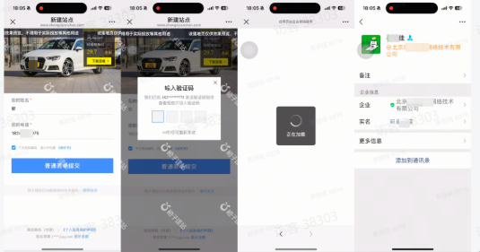 抖音广告跳转链路:表单到企微 抖音广告跳转链路:表单到企微