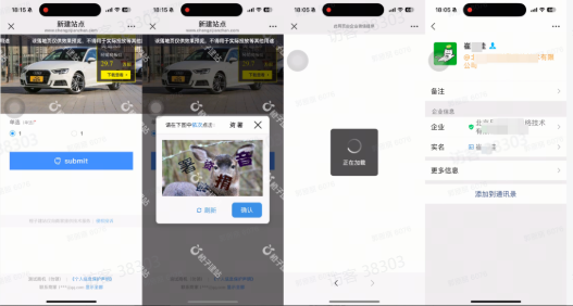 抖音广告跳转链路:表单到企微 抖音广告跳转链路:表单到企微