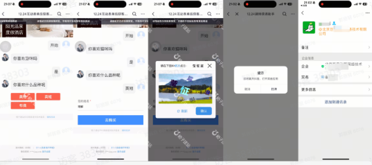 抖音广告跳转链路:微信对话表单样式到企微 抖音广告跳转链路:微信对话表单样式到企微