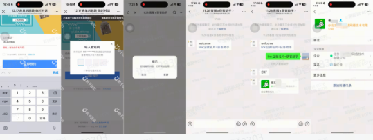 抖音广告跳转链路:表单到企微 抖音广告跳转链路:表单到企微