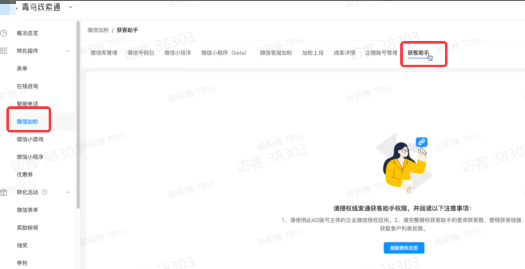 抖音广告企微未授权状态 抖音广告企微未授权状态