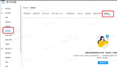 抖音广告企微未授权状态 抖音广告企微未授权状态