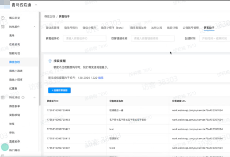 抖音广告企微已授权状态 抖音广告企微已授权状态