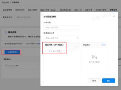 手动创建抖音广告获客助手连接 手动创建抖音广告获客助手连接