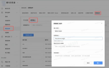 使用接口创建抖音广告获客助手 使用接口创建抖音广告获客助手