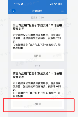 抖音广告线索通申请使用获客助手 抖音广告线索通申请使用获客助手