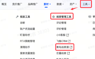 抖音广告青鸟线索通入口 抖音广告青鸟线索通入口