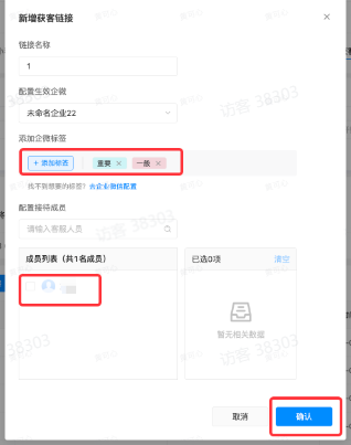 抖音广告获客链接基础配置:添加企微标签 抖音广告获客链接基础配置:添加企微标签