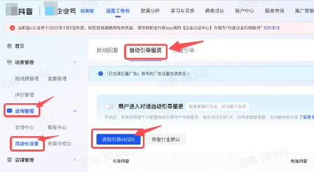 抖音广告企业号设置:配置剧本 抖音广告企业号设置:配置剧本