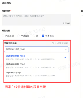 抖音广告企业号设置:配置剧本 抖音广告企业号设置:配置剧本