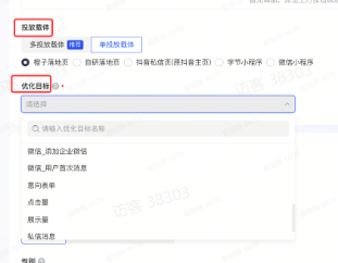 抖音广告投放载体 抖音广告投放载体