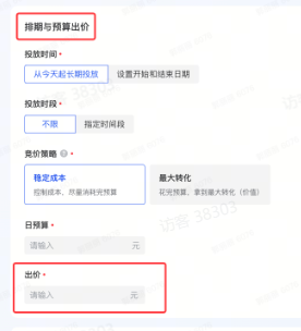 抖音广告预算 抖音广告预算