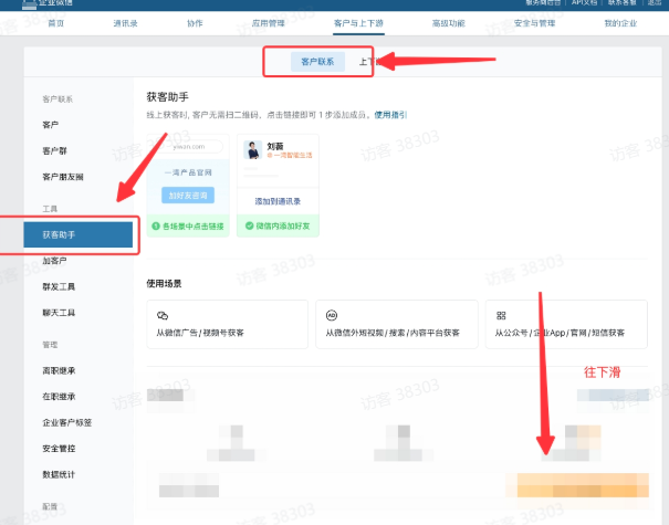 抖音广告线索通-企业微信获客助手授权关系 抖音广告线索通-企业微信获客助手授权关系