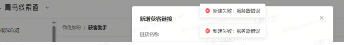 抖音广告获客助手链接创建环节 抖音广告获客助手链接创建环节