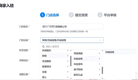 抖音本地推广告账户认证流程 抖音本地推广告账户认证流程