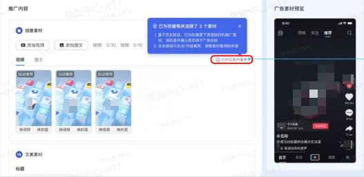 抖音广告投放素材 抖音广告投放素材