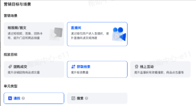 抖音广告营销目标与场景 抖音广告营销目标与场景
