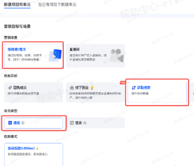 抖音广告营销目标 抖音广告营销目标