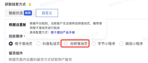 抖音广告获取线索方式 抖音广告获取线索方式