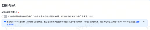 抖音广告素材补充方式 抖音广告素材补充方式