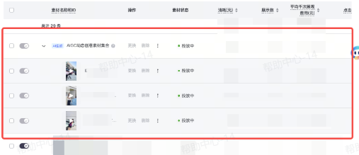 查看抖音广告投放数据 查看抖音广告投放数据