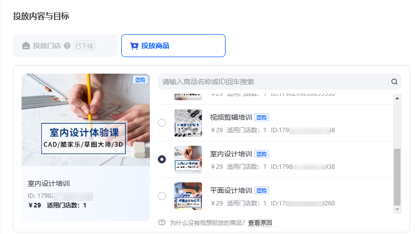 抖音广告投放内容与目标 抖音广告投放内容与目标