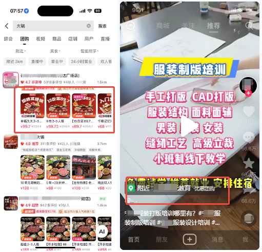 本地推广告投放形式:团购 本地推广告投放形式:团购