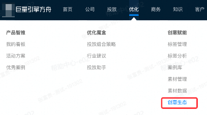 抖音广告创意首发查询入口:巨量方舟 抖音广告创意首发查询入口:巨量方舟