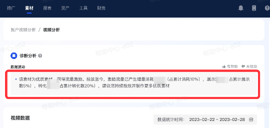 抖音广告创意首发查询入口:巨量营销 抖音广告创意首发查询入口:巨量营销