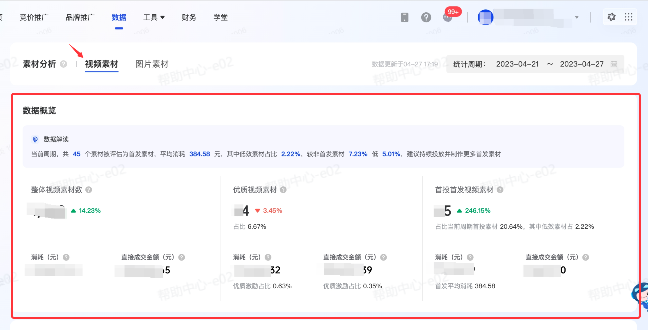 抖音广告创意首发查询入口:巨量千川 抖音广告创意首发查询入口:巨量千川