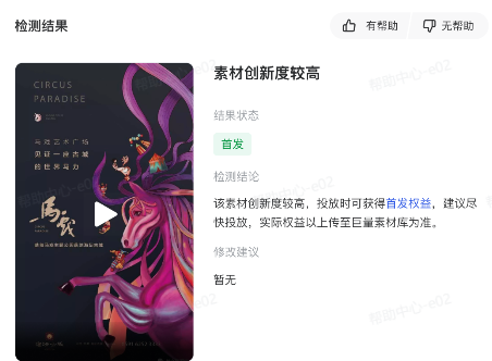 抖音广告创意首发查询入口:巨量创意 抖音广告创意首发查询入口:巨量创意