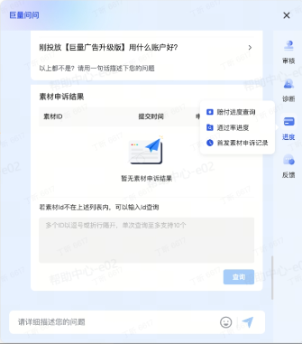 抖音广告首发素材申诉入口:智投星 抖音广告首发素材申诉入口:智投星