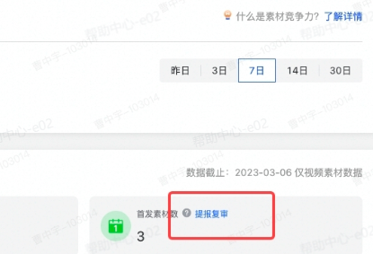 抖音广告首发素材申诉入口:巨量方舟 抖音广告首发素材申诉入口:巨量方舟