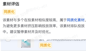 抖音广告素材评估 抖音广告素材评估