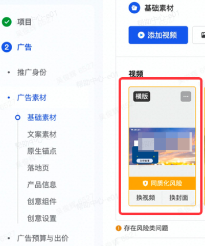 抖音广告素材同质化问题 抖音广告素材同质化问题